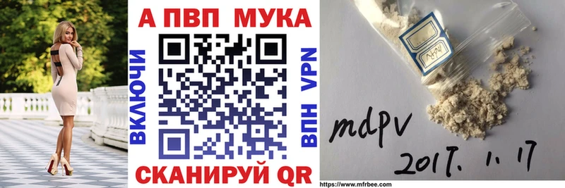 А ПВП мука Купить где Альметьевск