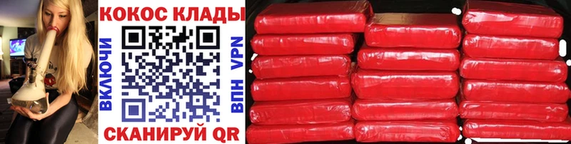 КОКАИН FishScale  Купить закладки  Альметьевск 