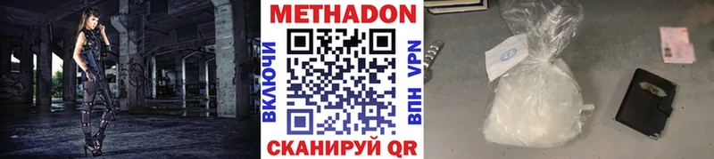 МЕТАДОН кристалл  Купить  Альметьевск 