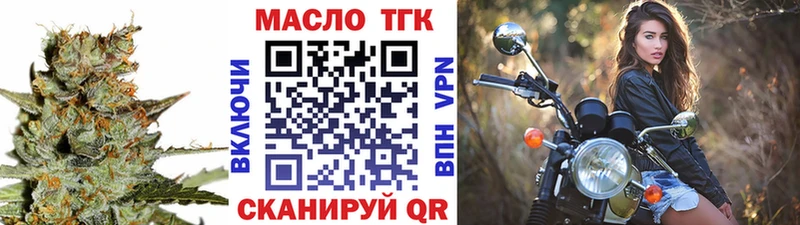 Купить где  Альметьевск  ТГК вейп с тгк 